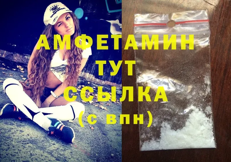 Amphetamine VHQ  Мамадыш 