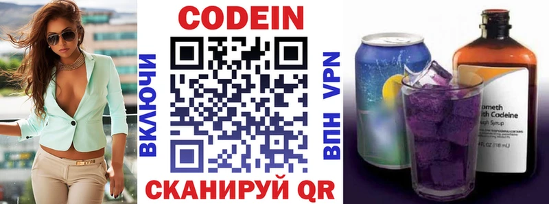 МЕГА tor  где можно купить   Мамадыш  Кодеин Purple Drank 