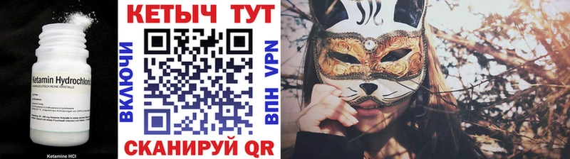 Кетамин VHQ  Мамадыш 