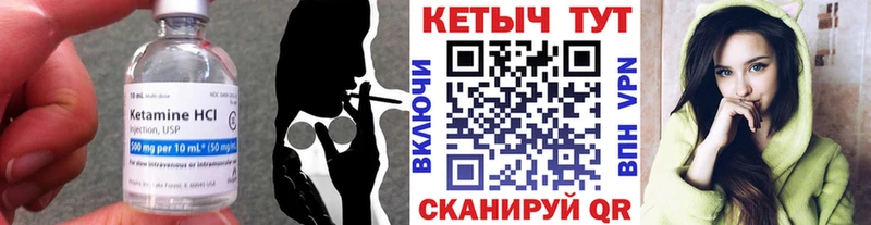 Кетамин VHQ Мамадыш
