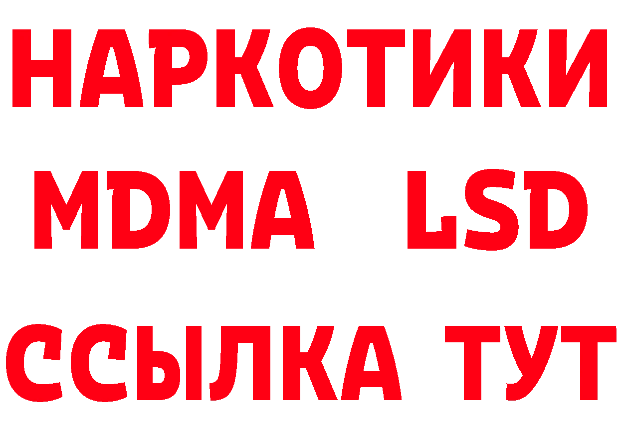 БУТИРАТ BDO зеркало площадка MEGA Мамадыш