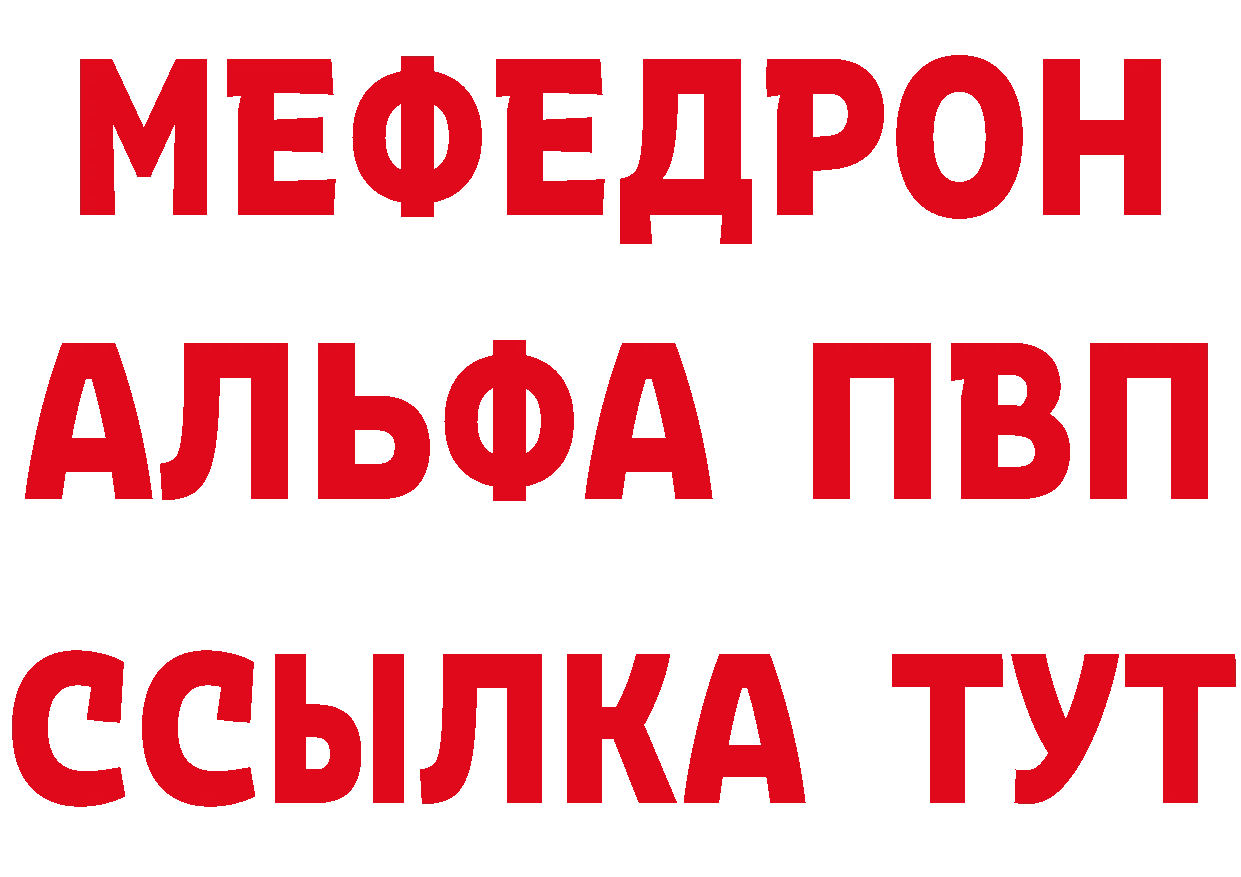 Альфа ПВП мука зеркало нарко площадка MEGA Мамадыш