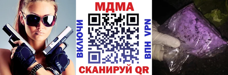 МДМА VHQ  Мамадыш 