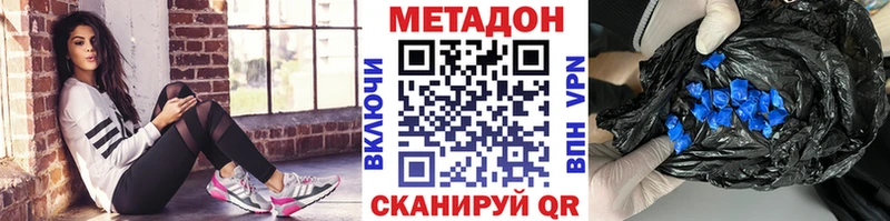 МЕТАДОН белоснежный  Мамадыш 