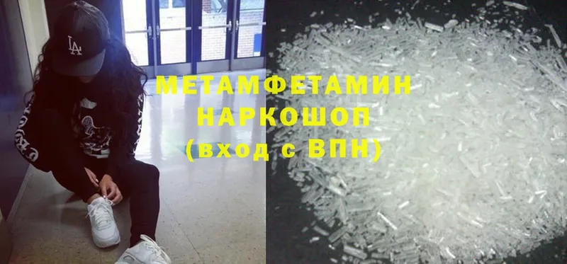 хочу наркоту  кракен ССЫЛКА  МЕТАМФЕТАМИН Methamphetamine  Мамадыш 