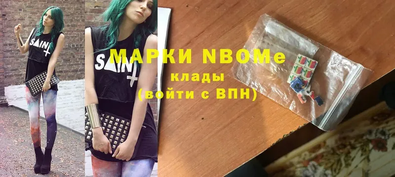 закладки  Мамадыш  Марки 25I-NBOMe 1500мкг 